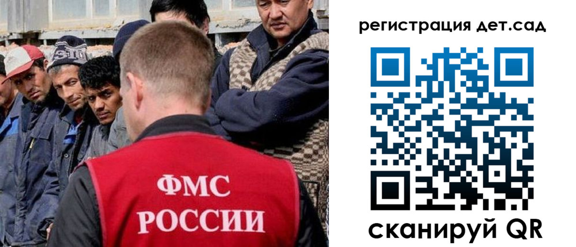 временная регистрация госуслуги в Северобайкальске