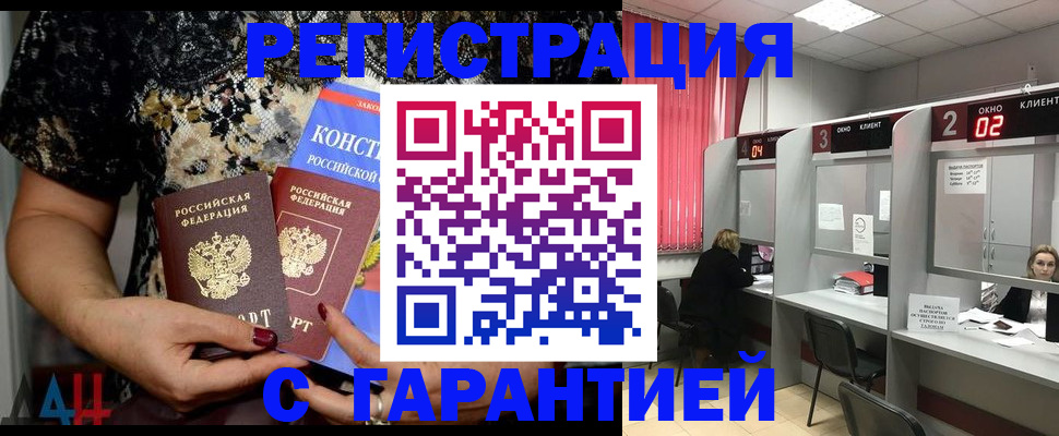 где прописаться в Северобайкальске