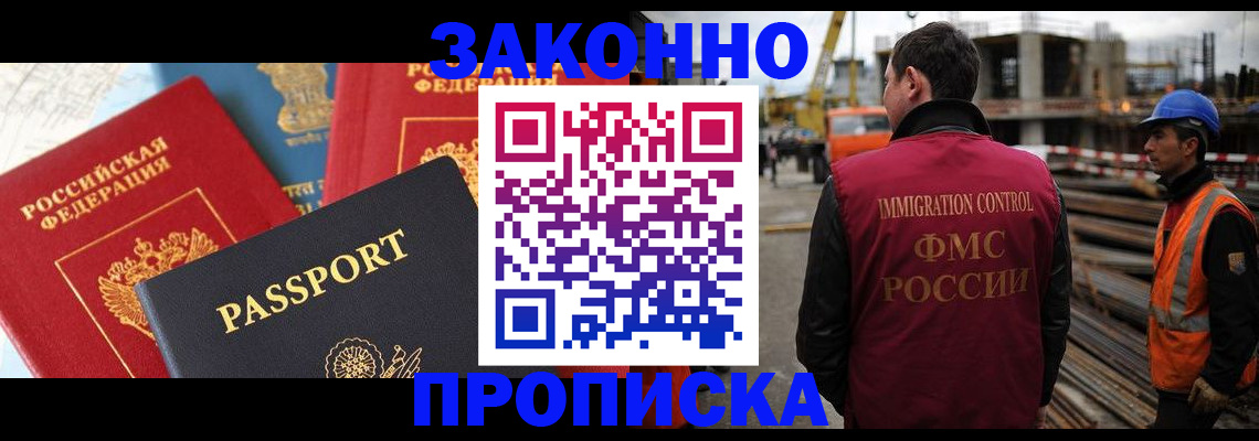 временная регистрация поиск в Северобайкальске