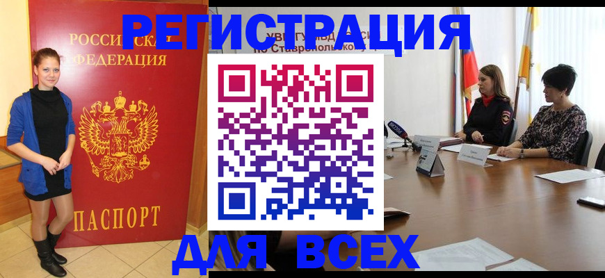 временная регистрация недорого в Северобайкальске
