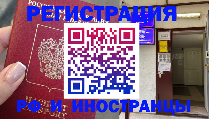 найти адрес прописки в Северобайкальске
