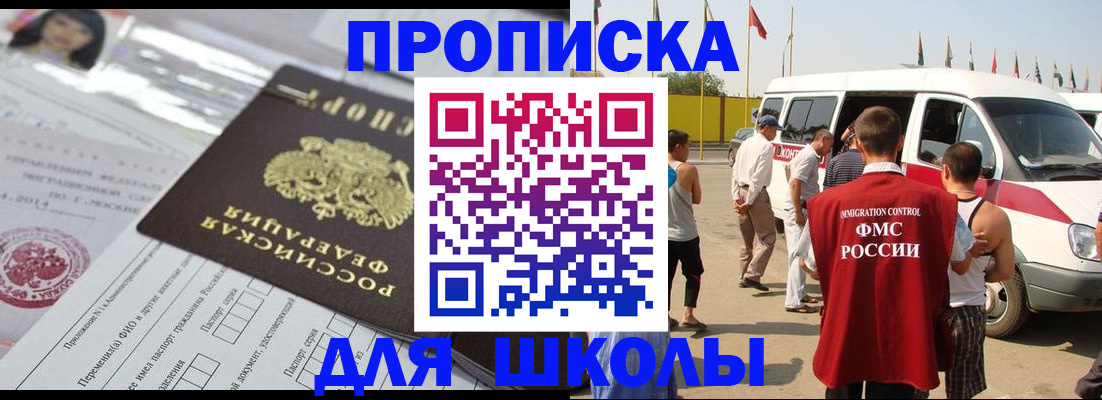 прописка поиск в Северобайкальске